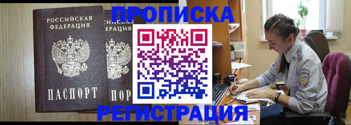 временная регистрация поиск в Ахтубинске