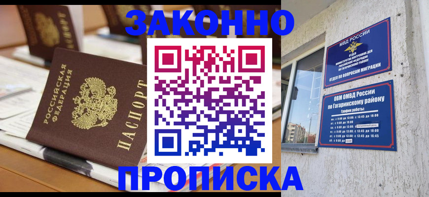 временная регистрация надежно в Ахтубинске