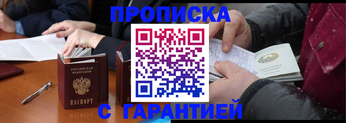 временная регистрация собственник в Ахтубинске