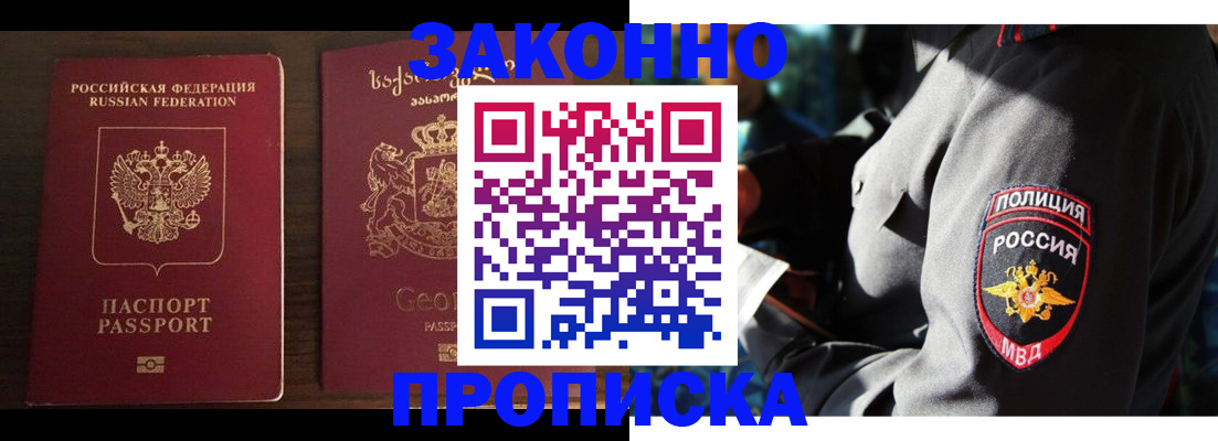 временная регистрация гарантия в Ахтубинске