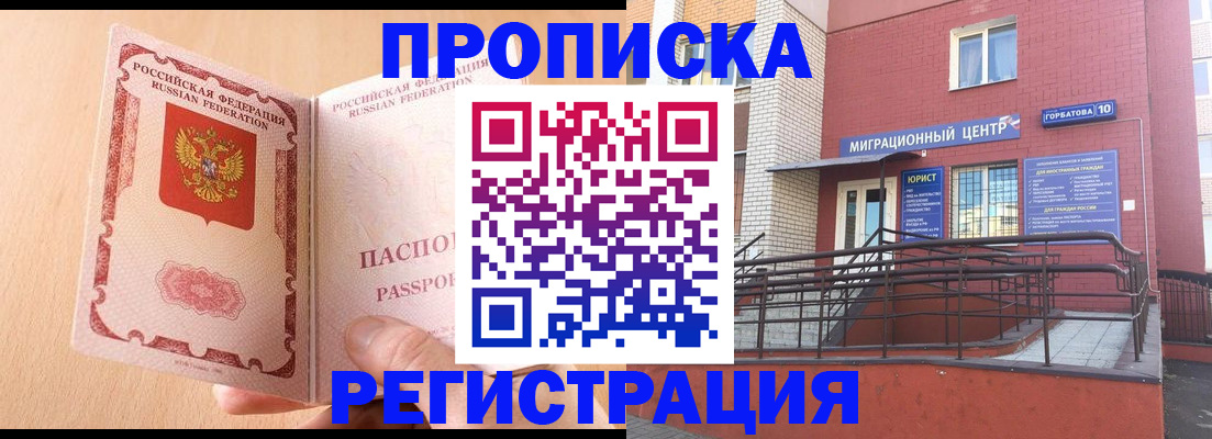 временная регистрация гарантия в Ахтубинске