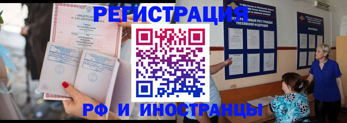 временная прописка в Ахтубинске